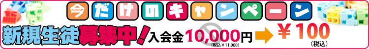 キャンペーン　新潟県長岡市みんなのプログラミング教室