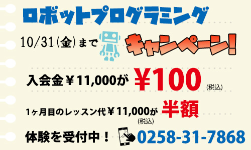 ロボットプログラミング