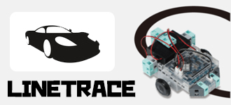 レベル2 ライントレースカー 新潟県長岡市ロボットみんなのプログラミング教室
