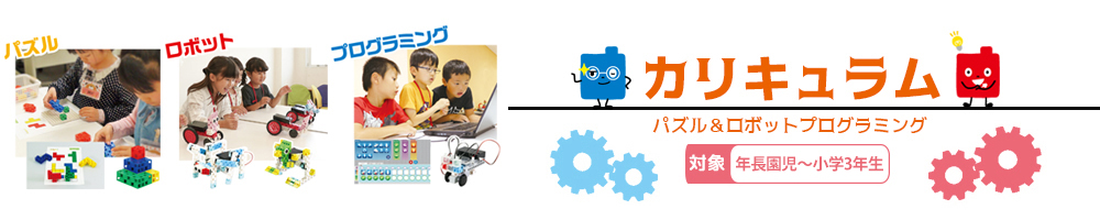 新潟県長岡市ロボットみんなのプログラミング教室
