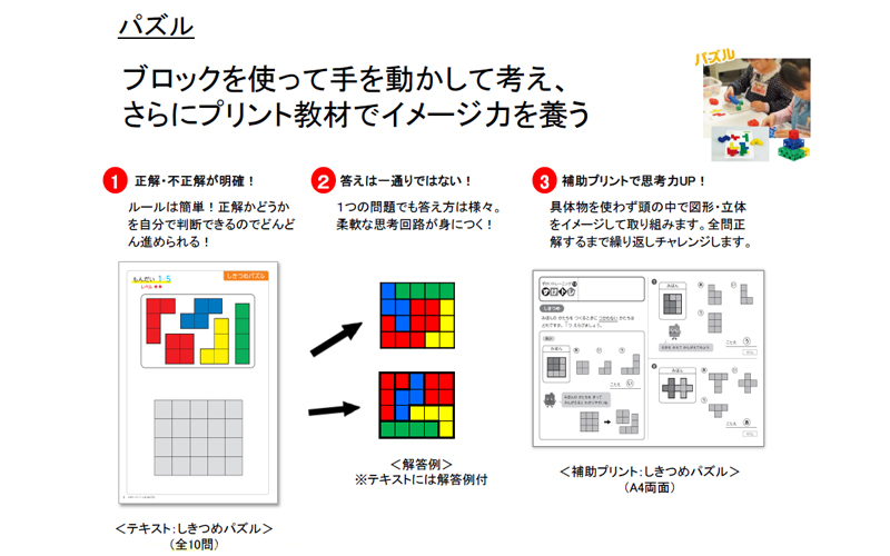 小学生プログラミング教室　新潟県長岡市