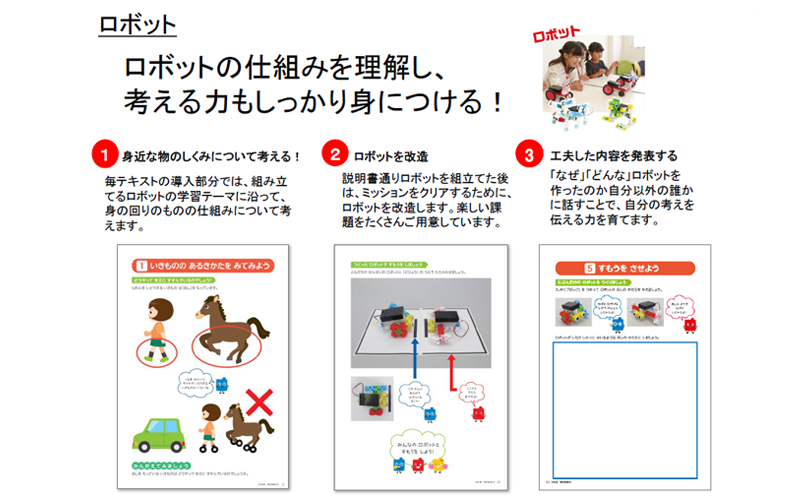 小学生プログラミング教室　新潟県長岡市