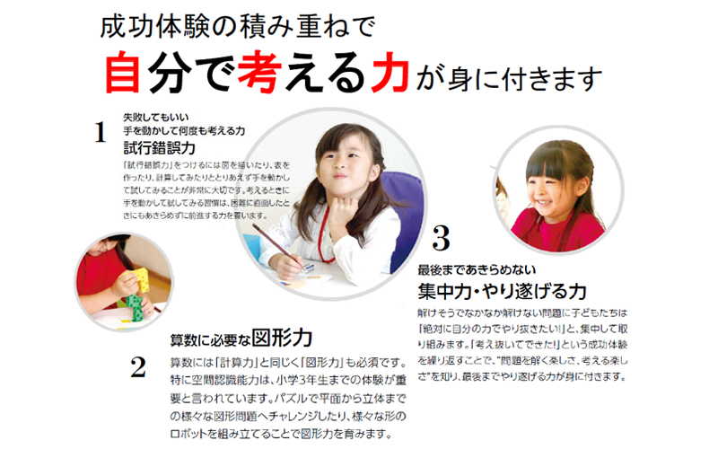 小学生プログラミング教室　新潟県長岡市