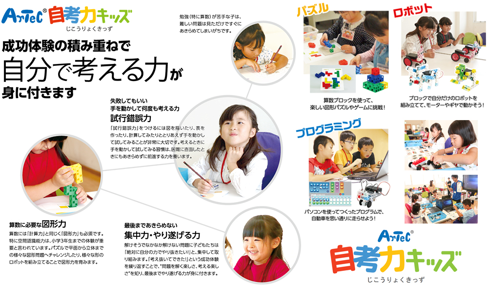 小学生用プログラミング　新潟県長岡市