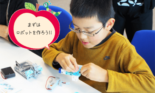 テキストを見ながらロボット作り