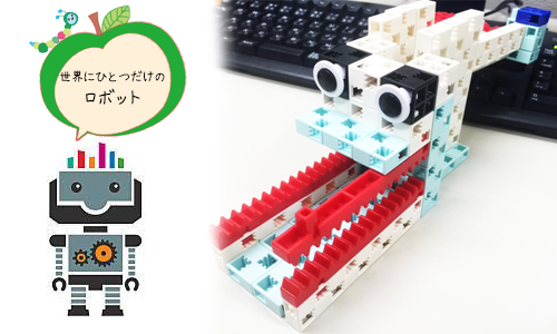 オリジナルロボット!