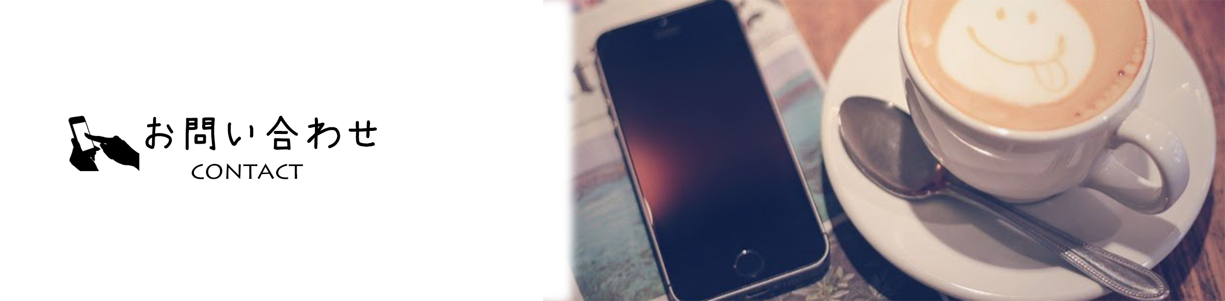 お問い合わせ　みんなのプログラミング教室　新潟県長岡市