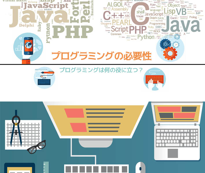 どうしてプログラミングが必要なの? 新潟県長岡市みんなのプログラミング教室