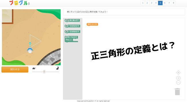 平均以外にも、多角形、公倍数を学ぶコースが用意