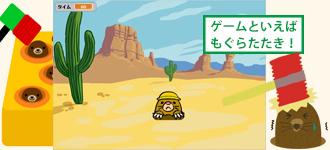 もぐらたたき新潟県長岡市「スクラッチ(Scratch)」みんなのプログラミング教室