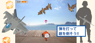 シューティングゲーム新潟県長岡市「スクラッチ(Scratch)」みんなのプログラミング教室