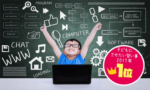 新潟県長岡市「スクラッチ(Scratch)」みんなのプログラミング教室