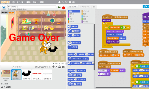 新潟県長岡市「スクラッチ(Scratch)」みんなのプログラミング教室