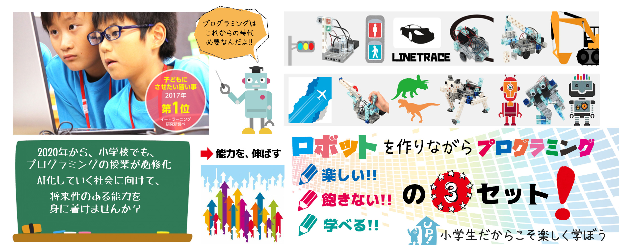 プログラミングを習うことは将来へ繋がる! 新潟県長岡市みんなのプログラミング教室