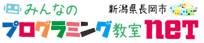 新潟県長岡市、長岡駅前にあるプログラミング教室！