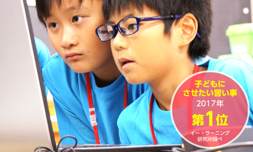 2020年からプログラミングが小学校で必修