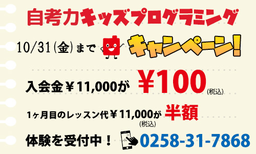 スクラッチプログラミング