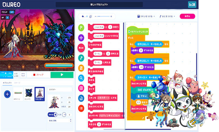 サイバーエージェント制作!「QUREO(キュレオ)」