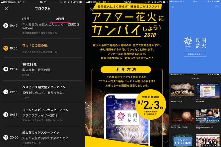 このアプリでできること