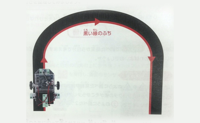 線に沿って走るライントレースカーを作ろう!