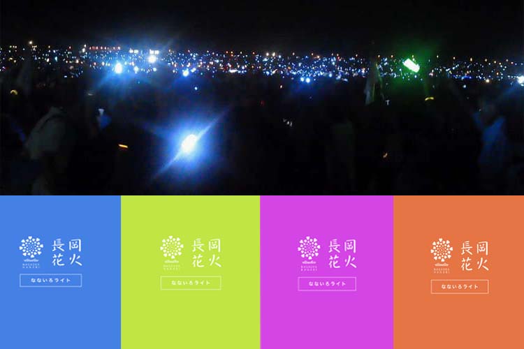 なないろライトって何?「光のメッセージ」で感動を分かち合おう!