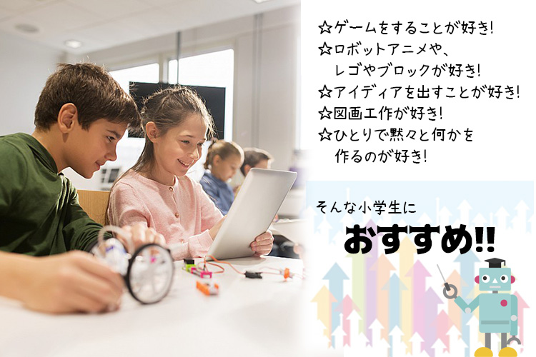 スクラッチで何が作れるの?