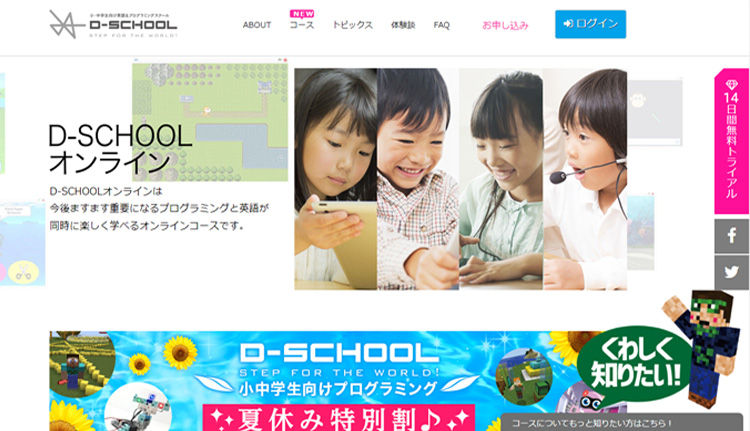 ディズニーも参戦!ディズニープログラミング教材「テクノロジア魔法学校」