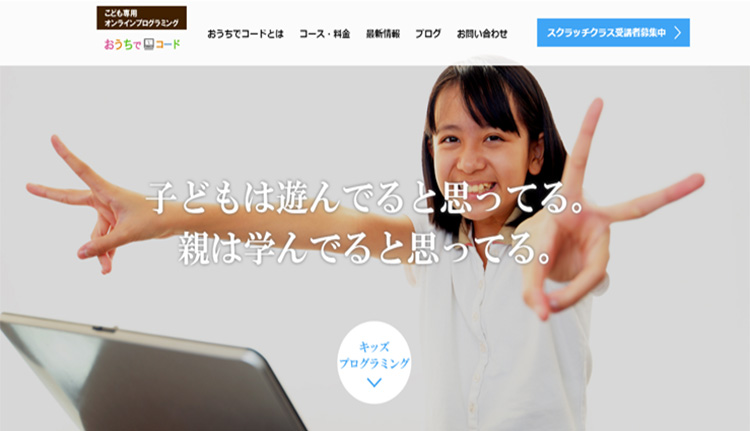 ディズニーも参戦!ディズニープログラミング教材「テクノロジア魔法学校」