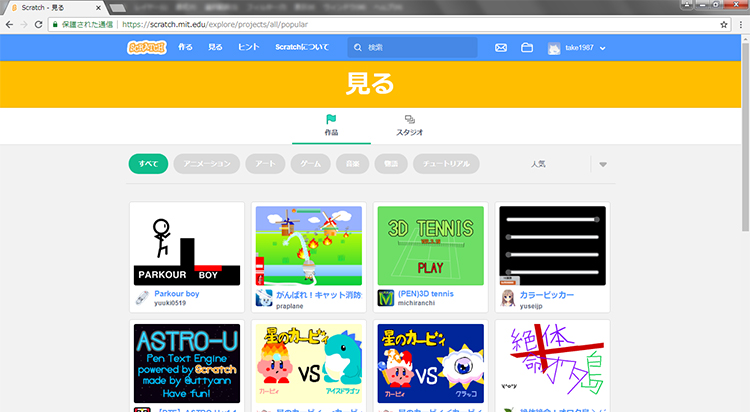 自分で作った作品をシェアできる
