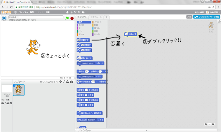 ブロックを選んで、隣のスペースに置いてあげるだけ!