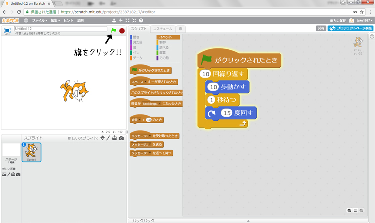 スクラッチで何が作れるの?