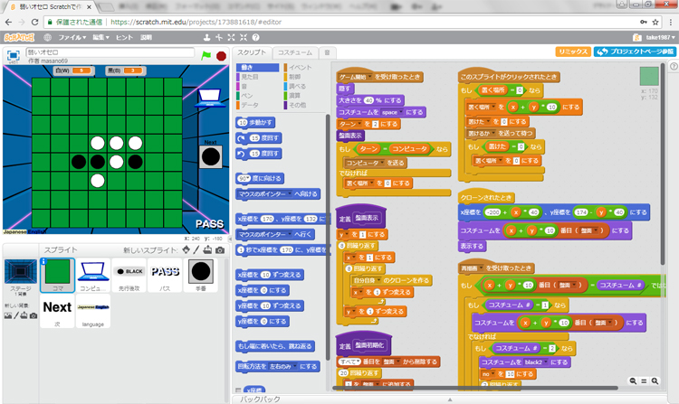 スクラッチで何が作れるの?