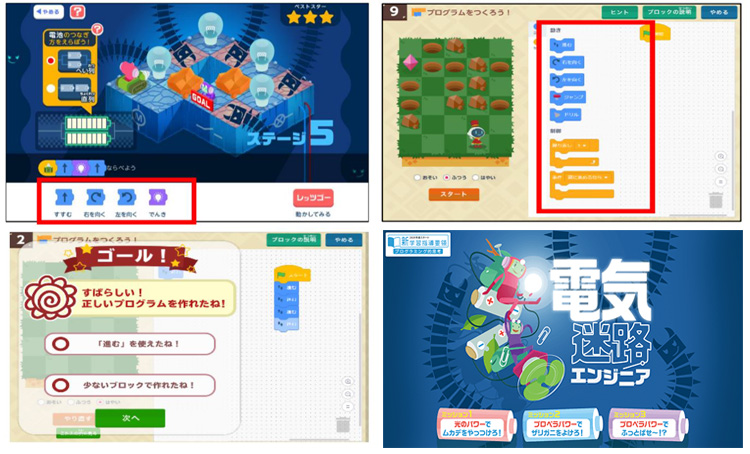 小学生プログラミング教育での一番の重要性は思考力を養うこと!